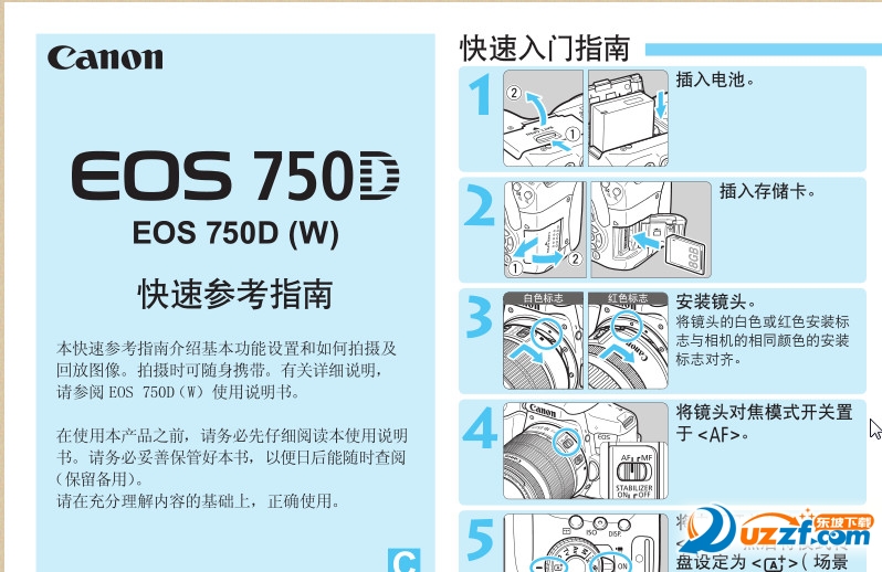 canon佳能eos 750d使用说明书(快速入门)pdf格式高清免费版