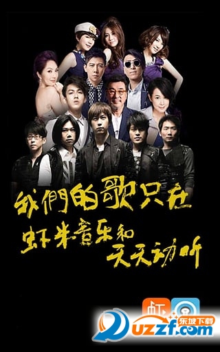 虾米音乐vip去广告破解版 图片预览