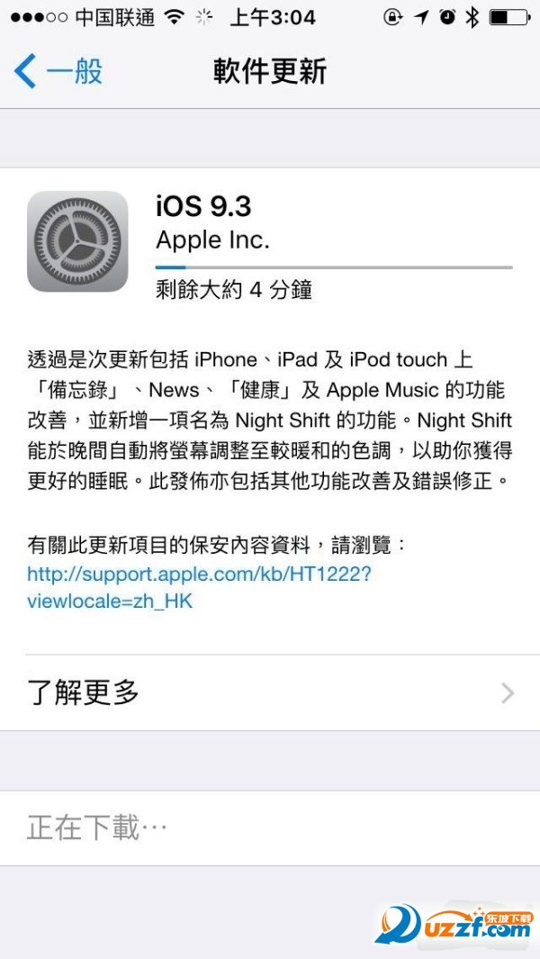 iOS 9.3��ʽ��̼���ͼ