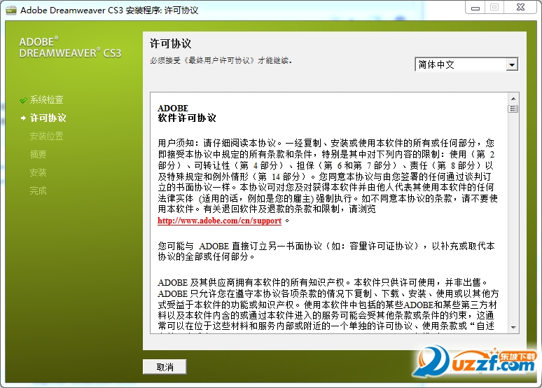 Dreamweaver cs3破解版9.0 官方中文完整免费