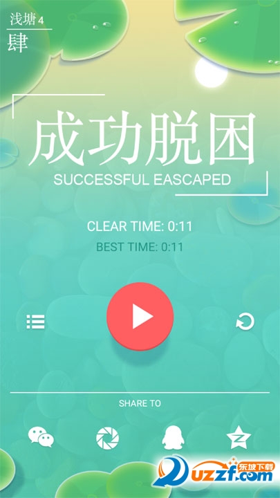 浅塘 Pond截图