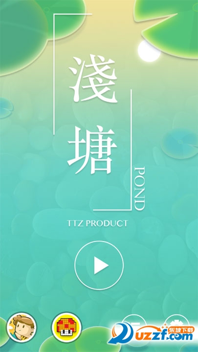 浅塘 Pond截图