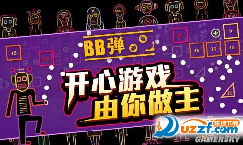腾讯全民消灭星星安卓版截图