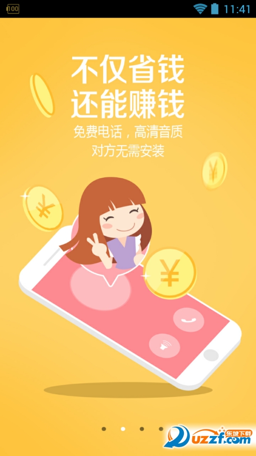 绰app(Ѵ绰)ͼ