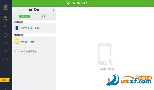 airdroid3Կͻ˽ͼ1