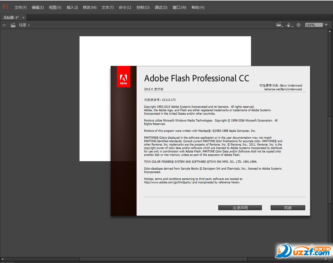 Adobe Flash Professional CC 2015 ɫͼ1