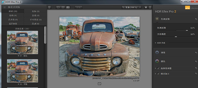 hdr efex pro 2ͼ0