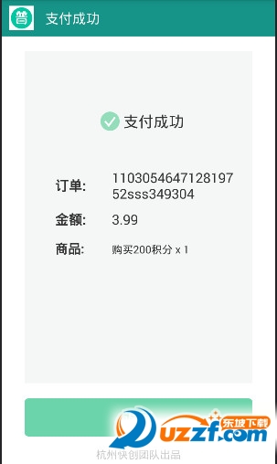 普通话学习app破解版|普通话学习6.1 无限内购