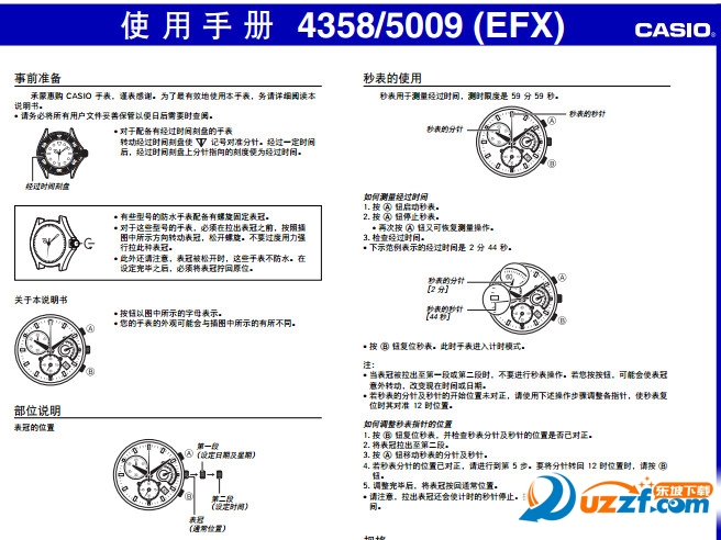 卡西欧手表bem-506l(4358.5009)说明书pdf格式高清电子版