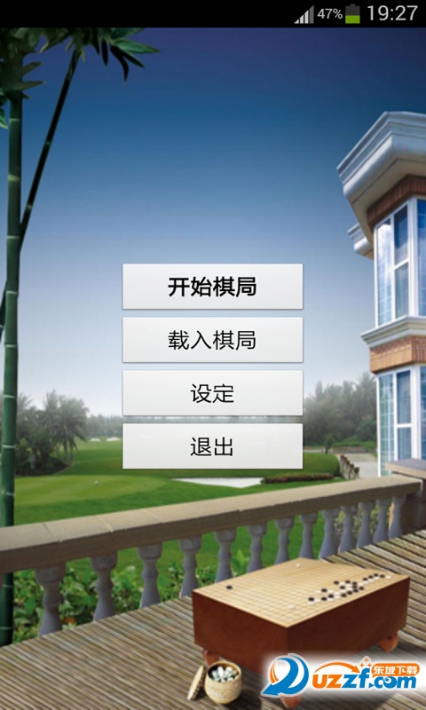 围棋人机对弈app2016