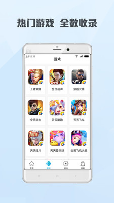 腾讯鹅掌tv网页版|腾讯鹅掌tv直播电脑版1.0.2 官