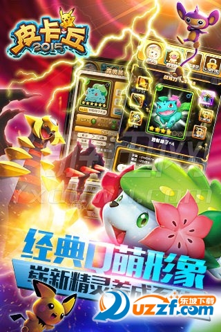 皮卡丘战记手游截图