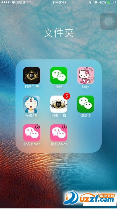 kitty一键转发多开工具免越狱版截图