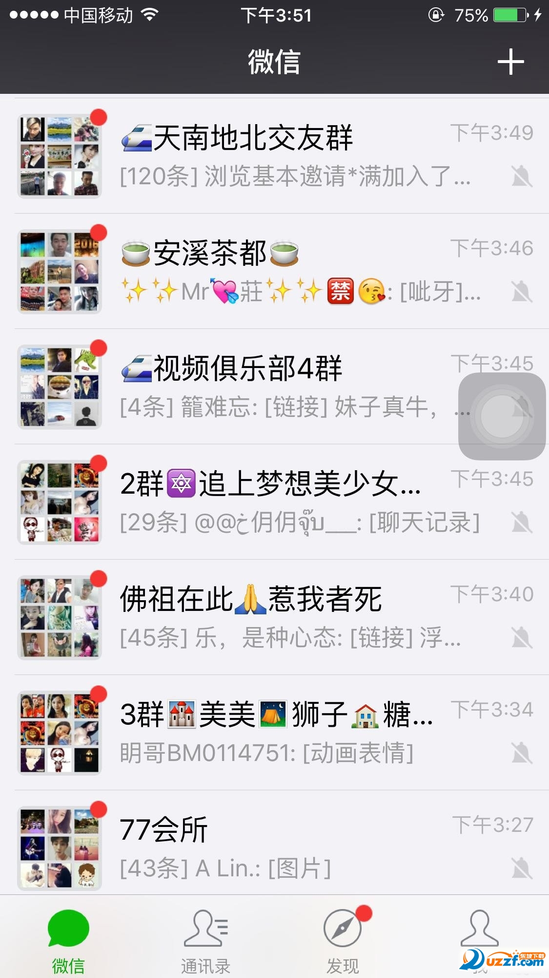 倍推微信分身电脑版