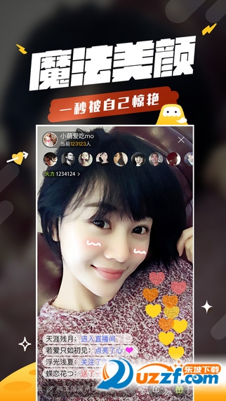 火山直播app|火山直播平台1.0.0 官方最新客户