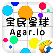 ȫ(Agar.io)4.4.0 ׿ر桾ԡ