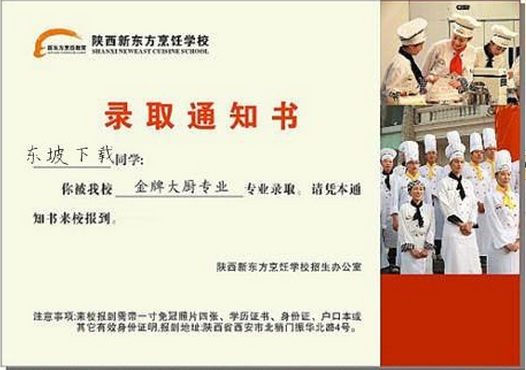 �¶������ѧУ¼ȡ֪ͨ��ͼƬ������1.0 ����ͨ�ð桾�����ֻ���