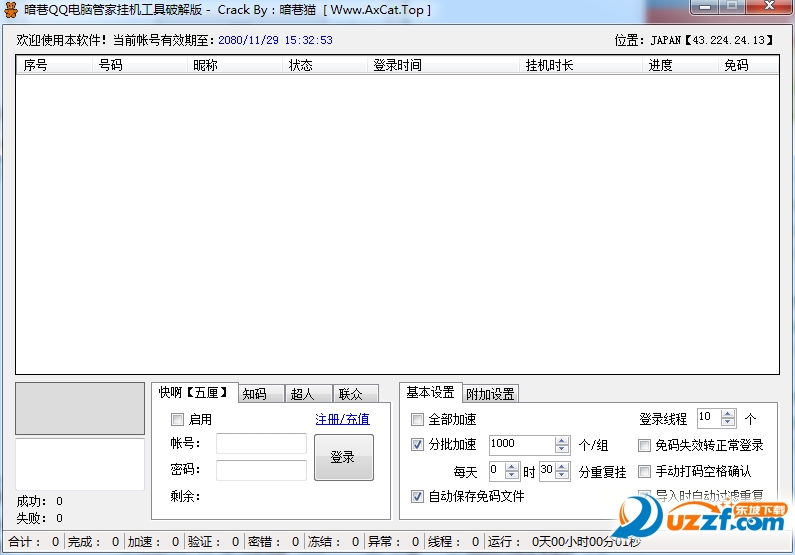 暗巷qq电脑管家挂机工具好不好_暗巷qq电脑管