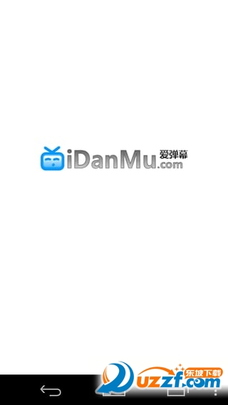 爱弹幕(3)