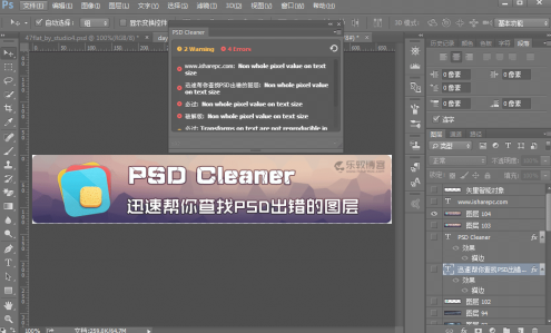 psdDӽiޏ͹(PSDCleaner)؈D0