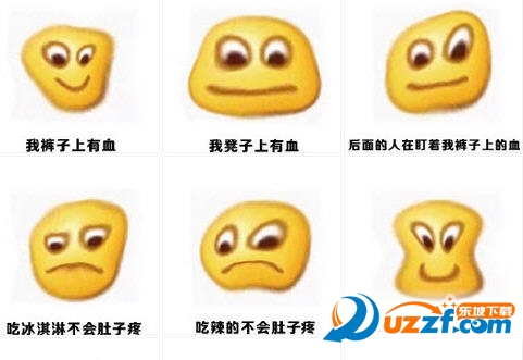 经期妹子的十大错觉表情包合集