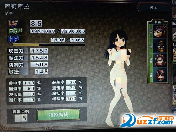 夏娃年代记百分百完美通关存档