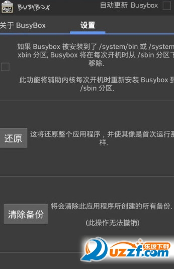 񼶹(BusyBox Pro)ͼ