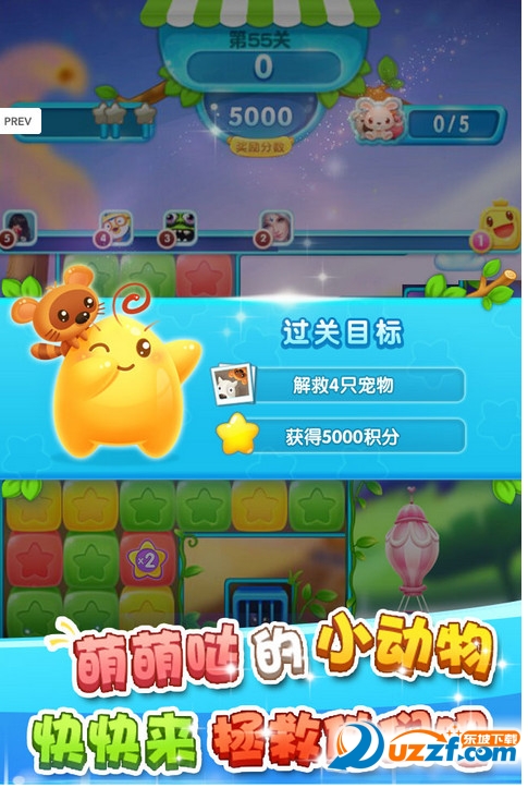 全民消灭星星破解版截图