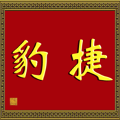 �ݱ�����app1.0.0 �ٷ���׿��