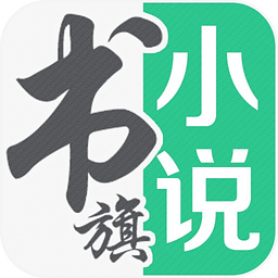 书旗小说9.6.0.30Xposed插件(fanhua)1.0 绿色免费版