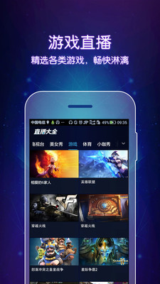 手机高清电视直播5.5_十大手机电视直播软件_电视直播v7.3.3