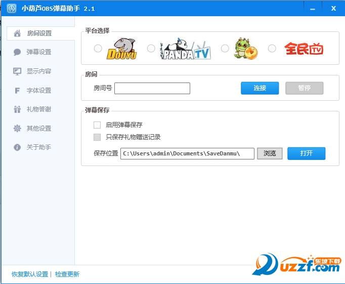 小葫芦OBS弹幕助手好不好_小葫芦OBS弹幕助