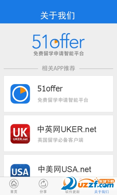 51offerǩ֤app(ѧǩ֤)ͼ