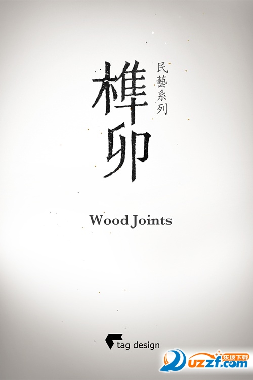 Wood Jointsîapp(app)ͼ