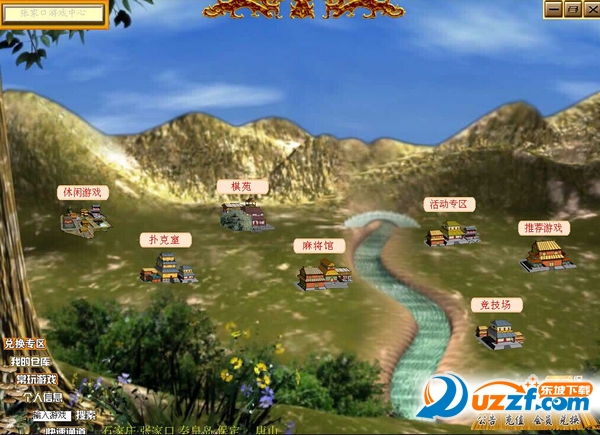 赖子山庄张家口麻将游戏1.0 官网正式版
