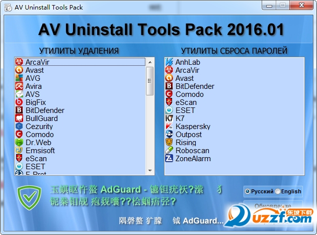 ɱ߰(A/V Uninstall Tools Pack)ͼ0
