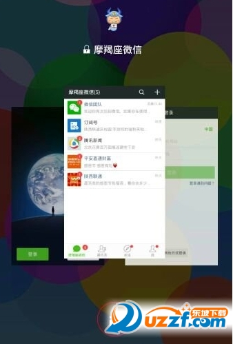 12星座微信多开注册机好不好_12星座微信多开