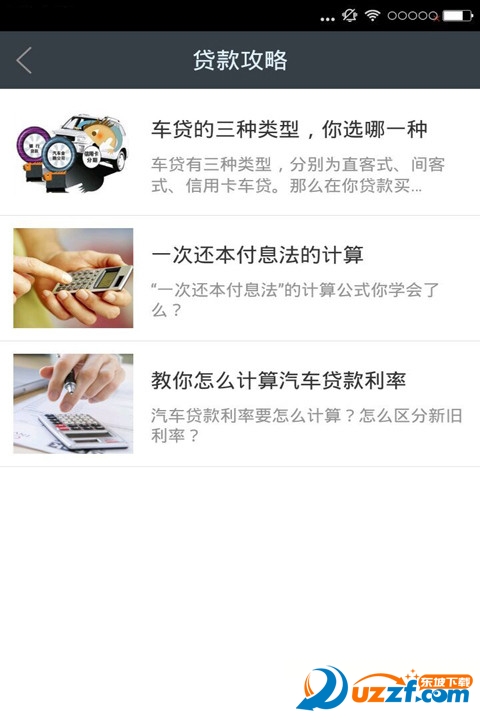 房贷等额本金提前还款计算器最新20161.1.0 安