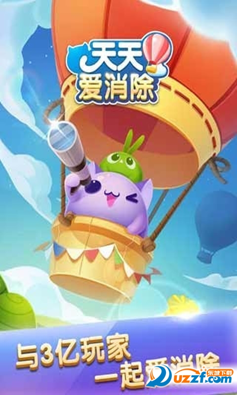 天天爱消除破解版截图
