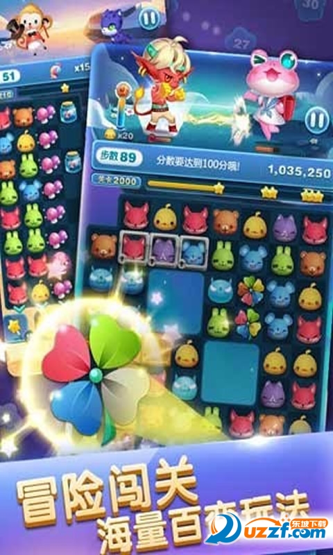 天天爱消除破解版截图