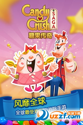 糖果传奇电脑版(糖果传奇pc版)截图
