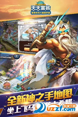 天天富翁破解版截图