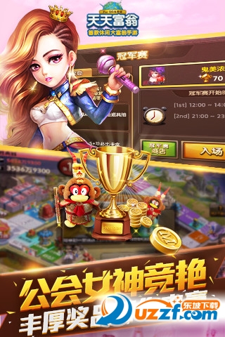 天天富翁破解版截图