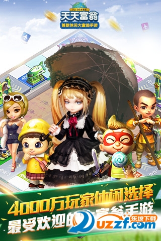 天天富翁破解版截图