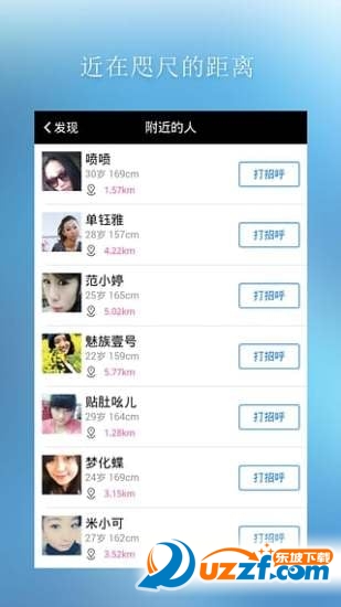 密爱网vip破解版(同城约会)截图