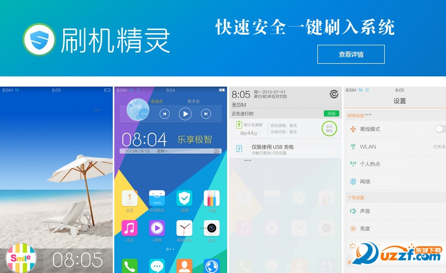 vivoxplay5�콢��ˢ�����߽�ͼ