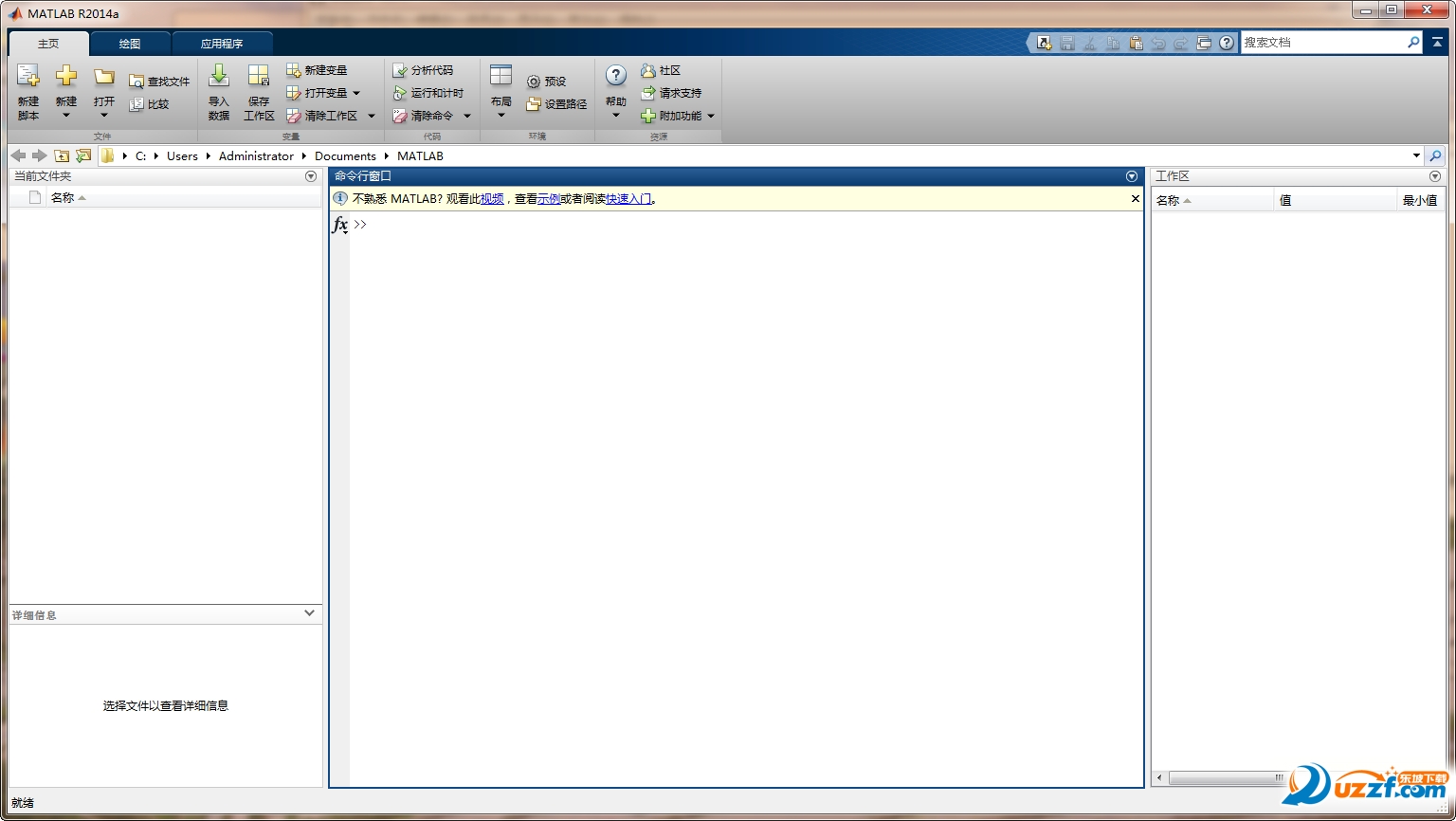 matlab 2014a matlab 2014a
