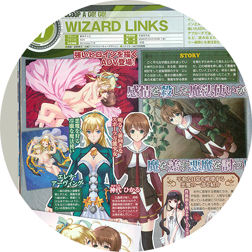 wizard linksΑ