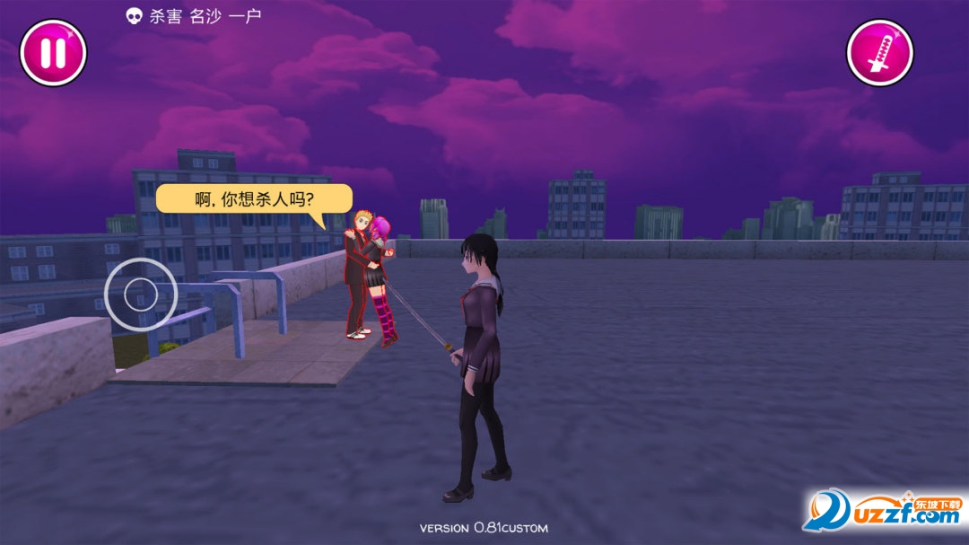 病娇模拟器(yandere school)