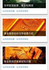 第四届中金所杯题库答案下载|第四届中金所杯